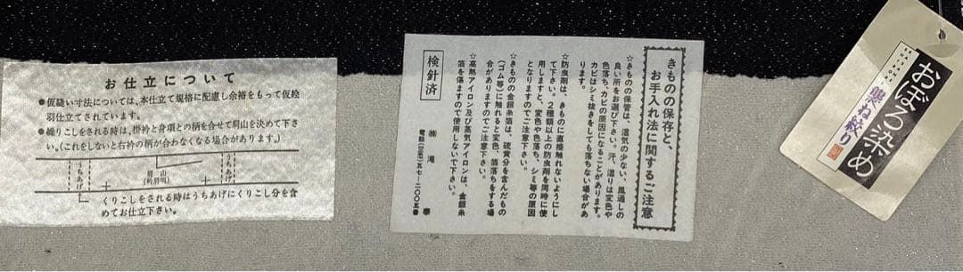 滝泰謹製 おぼろ染 襲ね絞り 訪問着 銀通し 手刺繍 総柄 正絹 躾糸付き