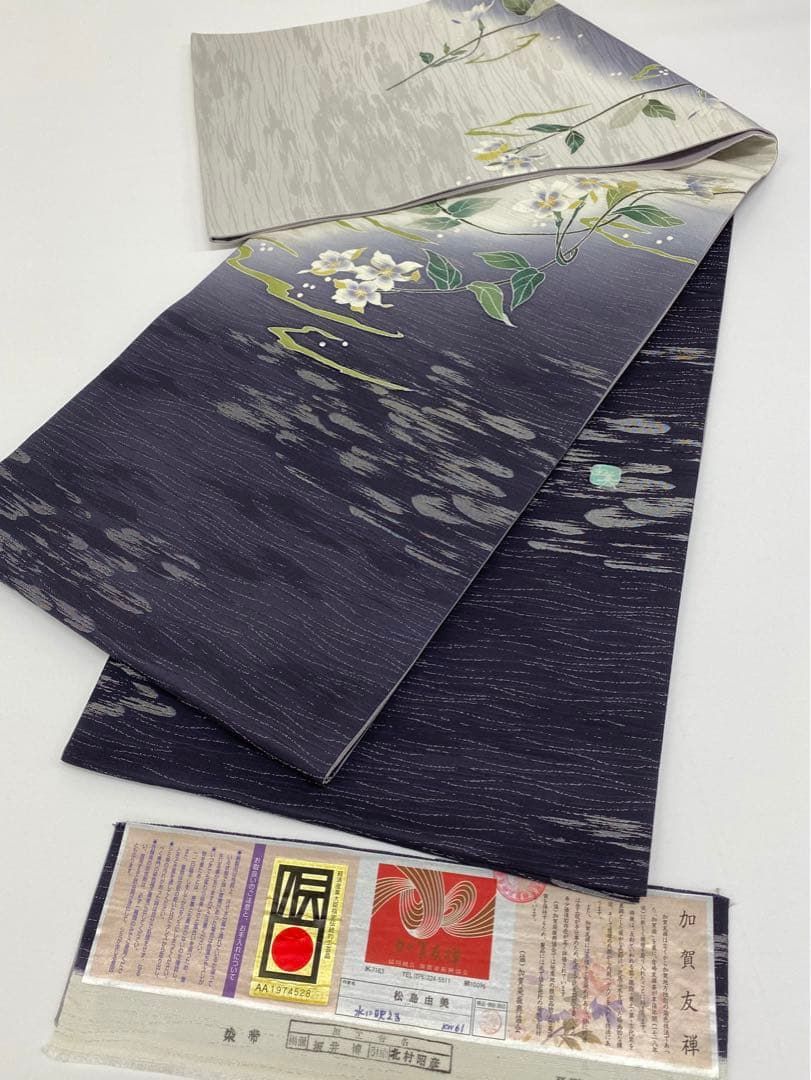 水に映える 袋帯