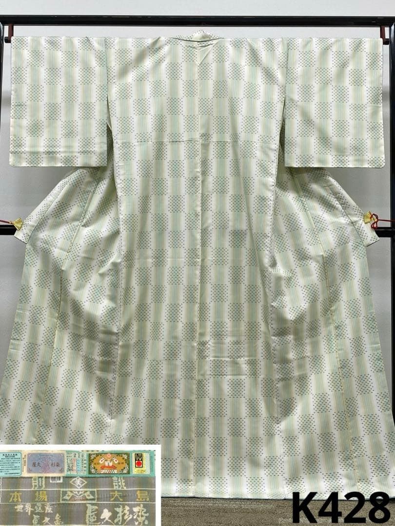 別誂 屋久杉染 本場大島紬 窪田織物 植物染 正絹 旗印 躾糸付き K428