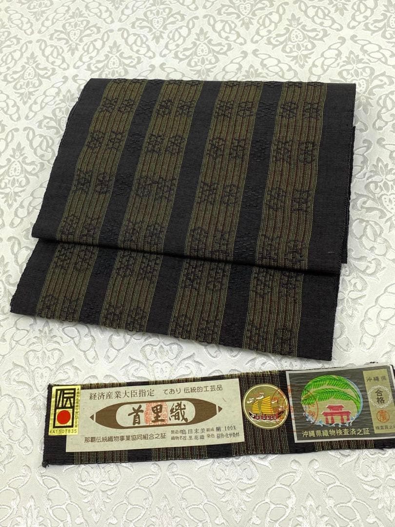 経済産業大臣指定 首里花織