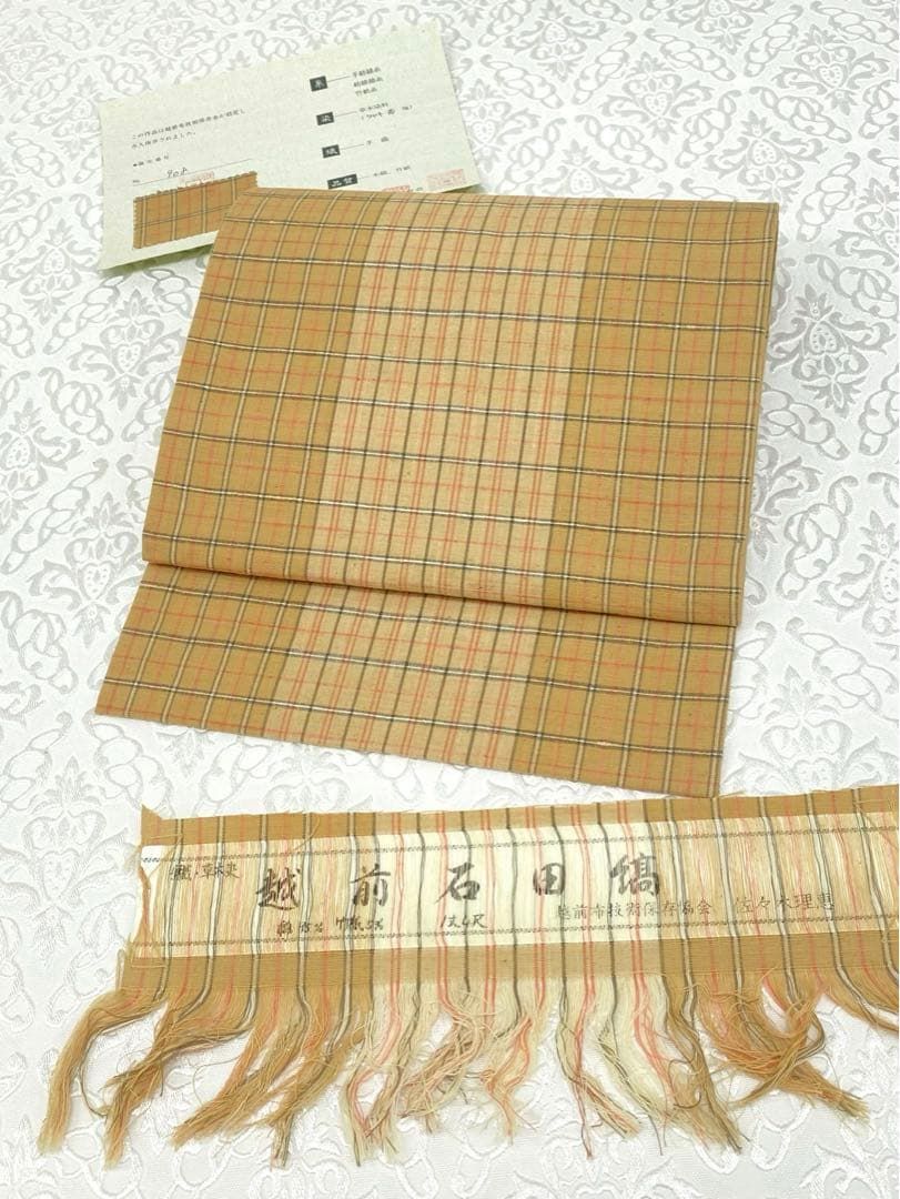 越前石田縞 手織 工芸的 九寸名古屋帯 草木染 竹紙使用 木綿 証明書 
