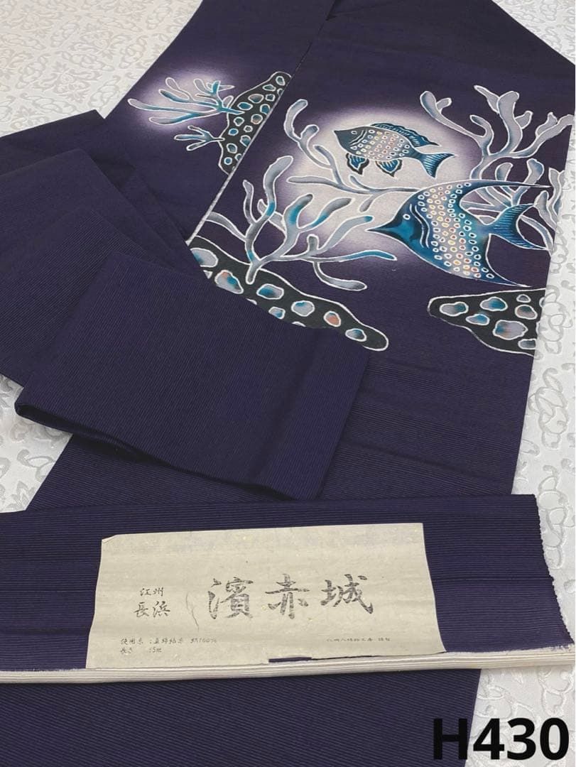 濱赤城 長浜 熱帯魚 手描き友禅 九寸名古屋帯 浜つむぎ 真綿紬糸 絹100 