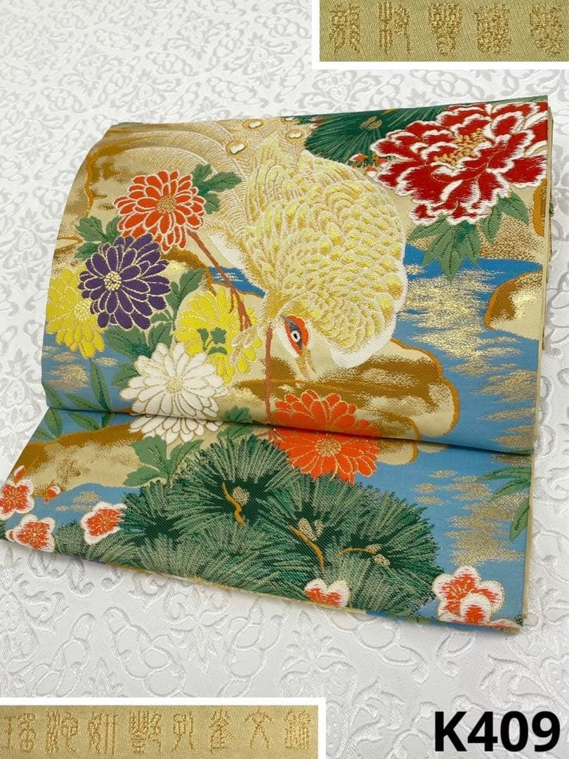 龍村晋 瑤椀研艶孔雀文錦 全通 袋帯 未仕立て品 帯芯入 孔雀 鳥 金糸