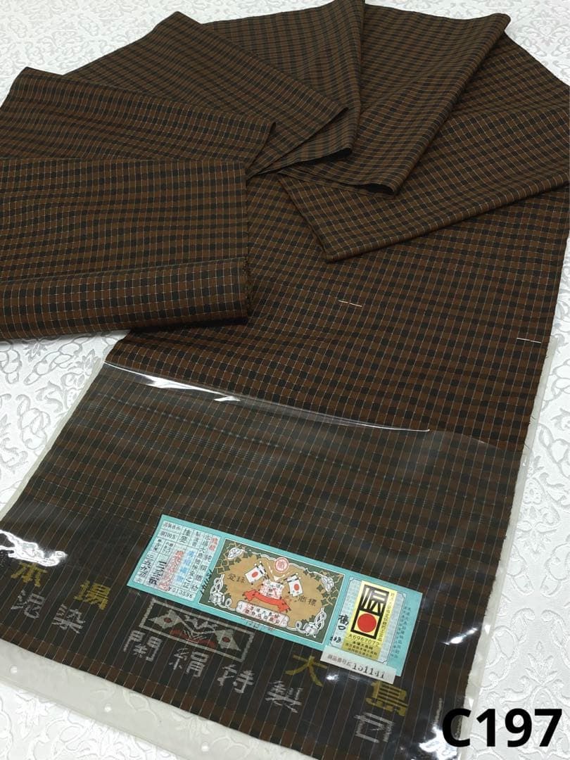 伝統工芸品 本場大島紬 純泥染 反物 関絹織物 幾何学 モダン 正絹 C197