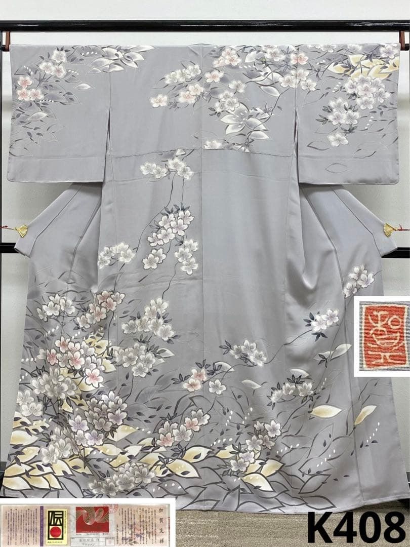 本加賀友禅 庄田和晃 落款入 ヤマツツジ 訪問着 正絹 ガード加工 躾糸付 K408