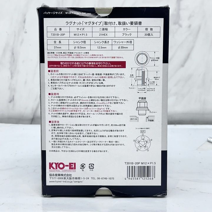 マグタイプナット 21HEX