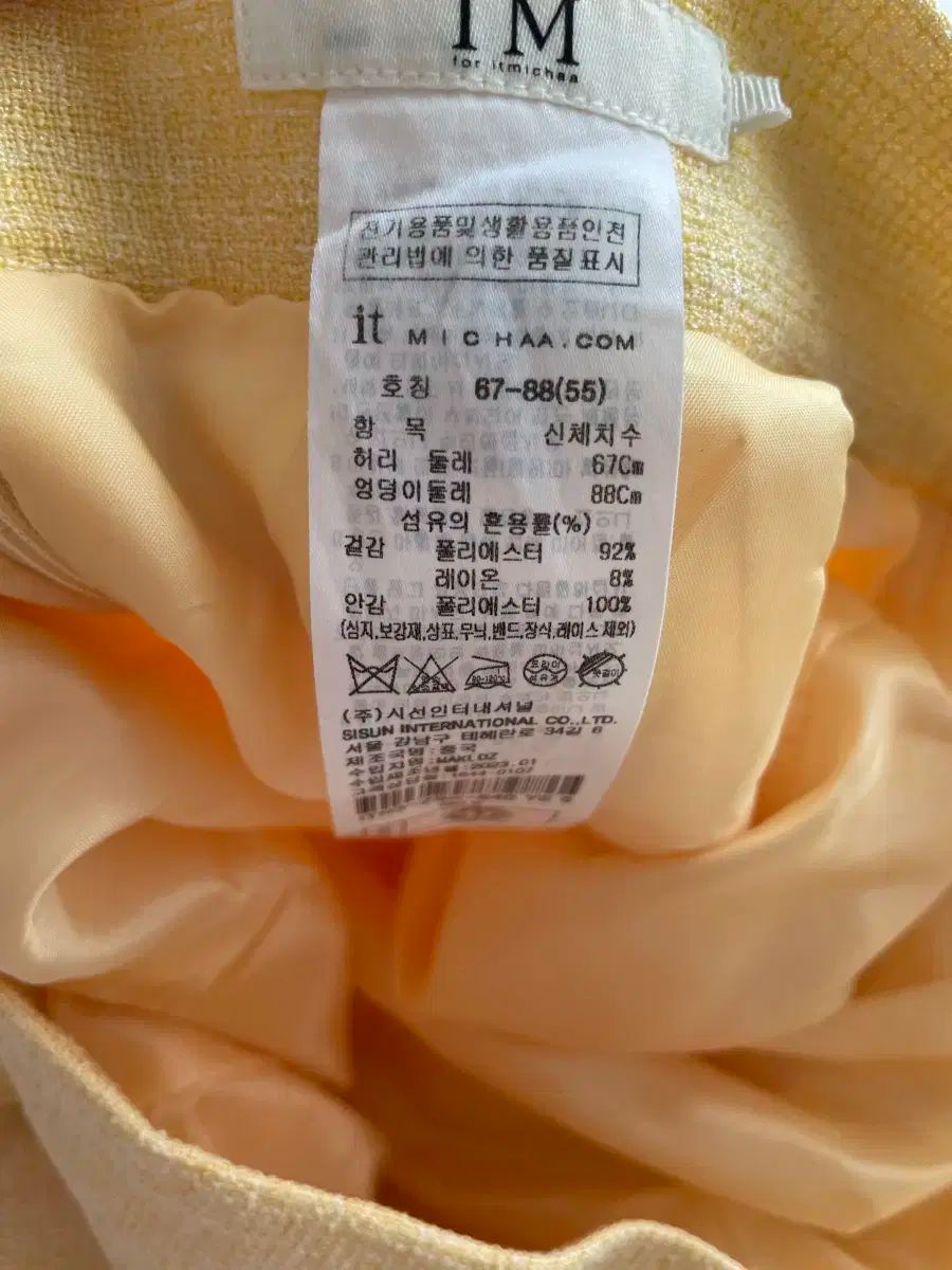 itMICHAA 잇미샤 黄色 ジャケット スカート セットアップ MAAHADDERANG_COM