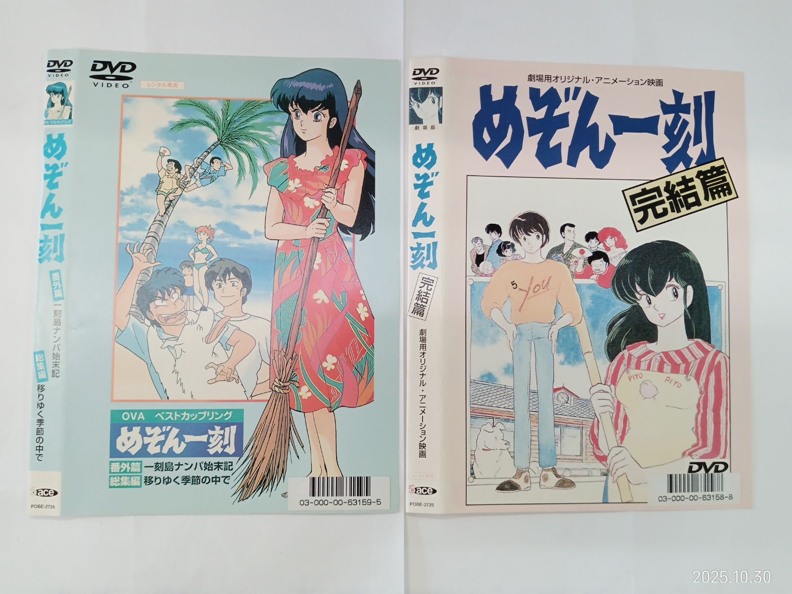 完結編 計26本セット