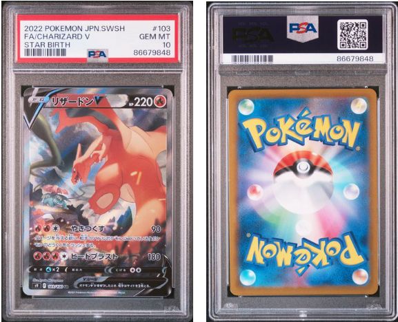 PSA10】リザードンV SR s9 103/100 スターバース - メルカリ