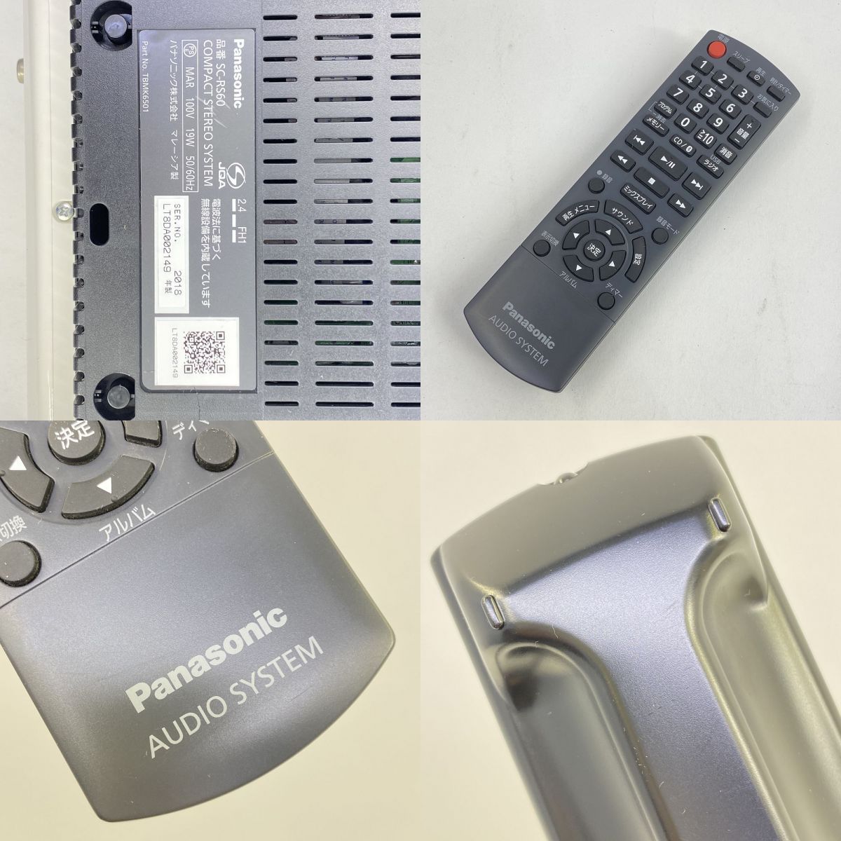 Panasonic コンパクトステレオシステム ミニコンポ SC-RS60 2018年製