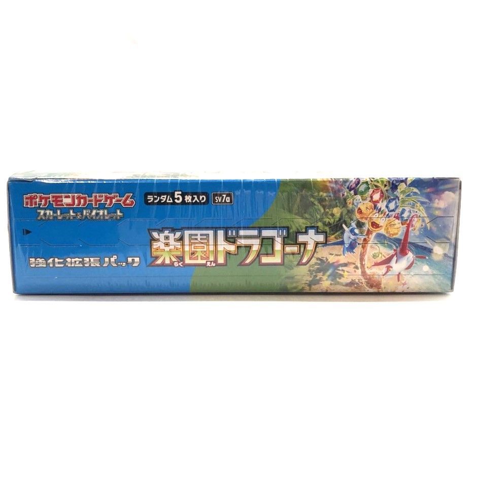 新品未開封　ポケモンカード 楽園ドラゴーナ シュリンク付き 2BOX 楽園ドラゴーナ 2BOX 未開封シュリンク付き 楽園ドラゴーナ 未開封2BOX