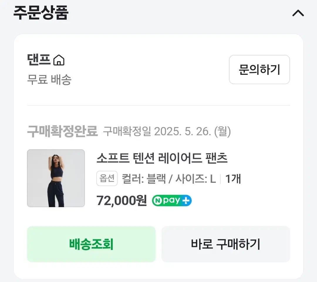 댄프 danp 테토녀 パンツ ブラックL DECORATOM_COM_BR