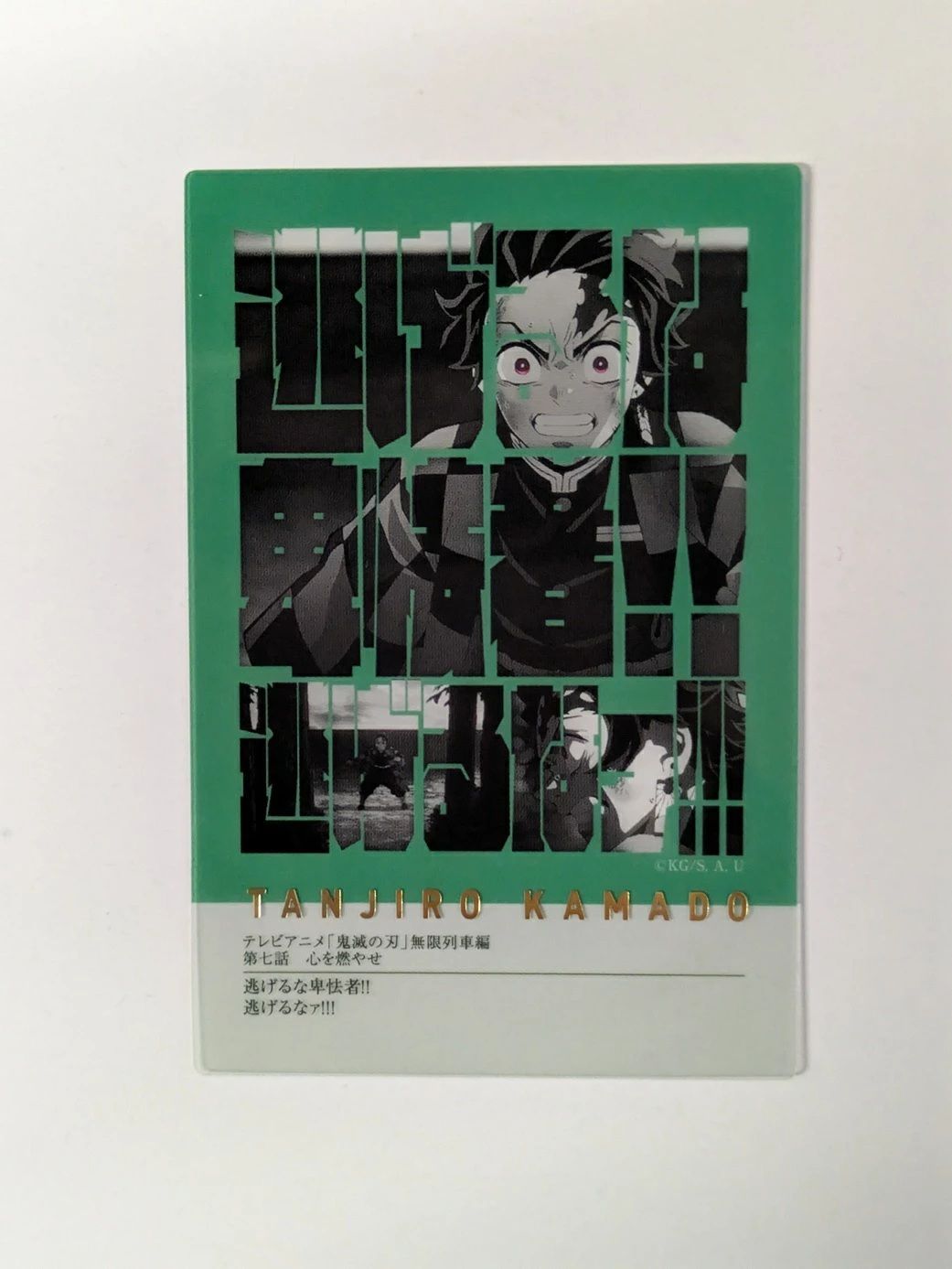 鬼滅の刃　隊士百景　フレーズカード　 竈門炭治郎 全15種セット　コンプリート 鬼滅の刃 隊士百景 フレーズカード 竈門炭治郎 全15種