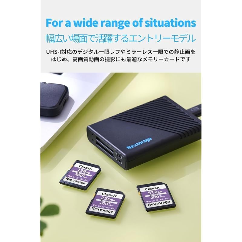 Nextorage 日本メーカー UHS-I SDカード 512GB SDXC V30 U3 メモリーカード 4K 最大読み出し速度200MB|s 最大読み出し速度 200MB|sはNextorageデュアルスロットカードリーダー NX-DF1CL を使
