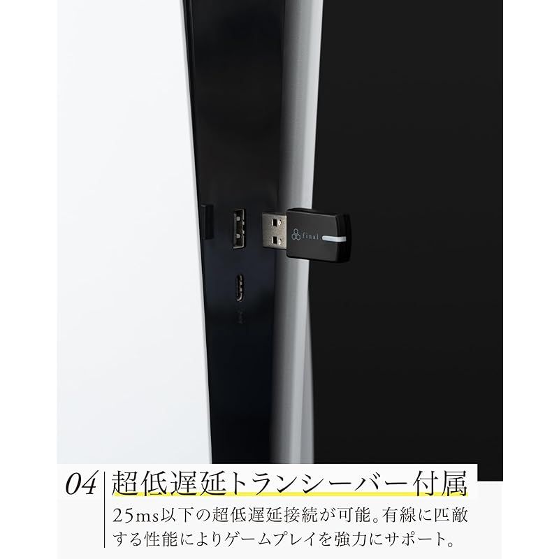 ファイナル VR3000