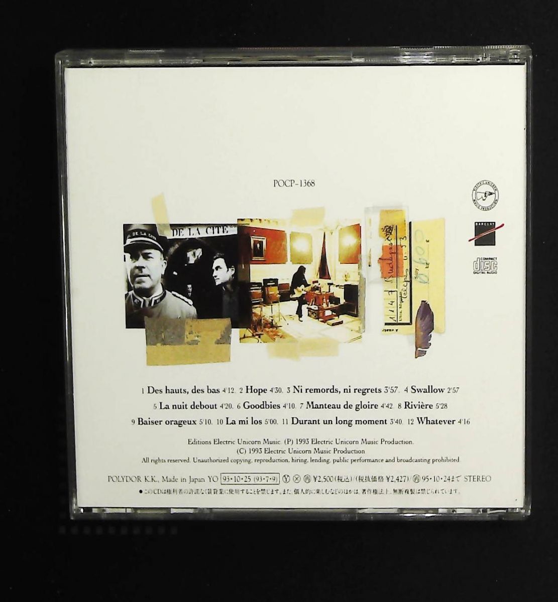 カルカッソンヌ CD ステファン エシェール ポリドール