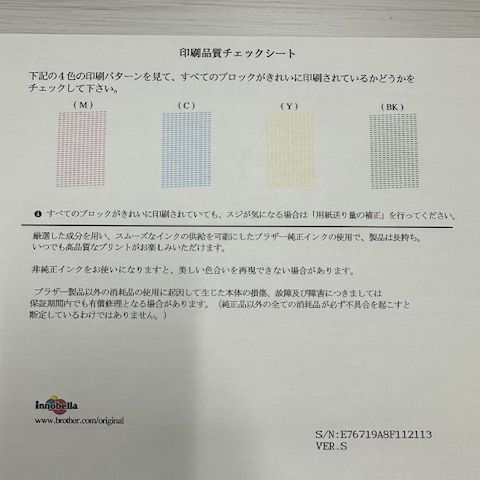 MFC-J6995CDW ｲﾝｸｼﾞｪｯﾄﾌﾟﾘﾝﾀｰ複合機