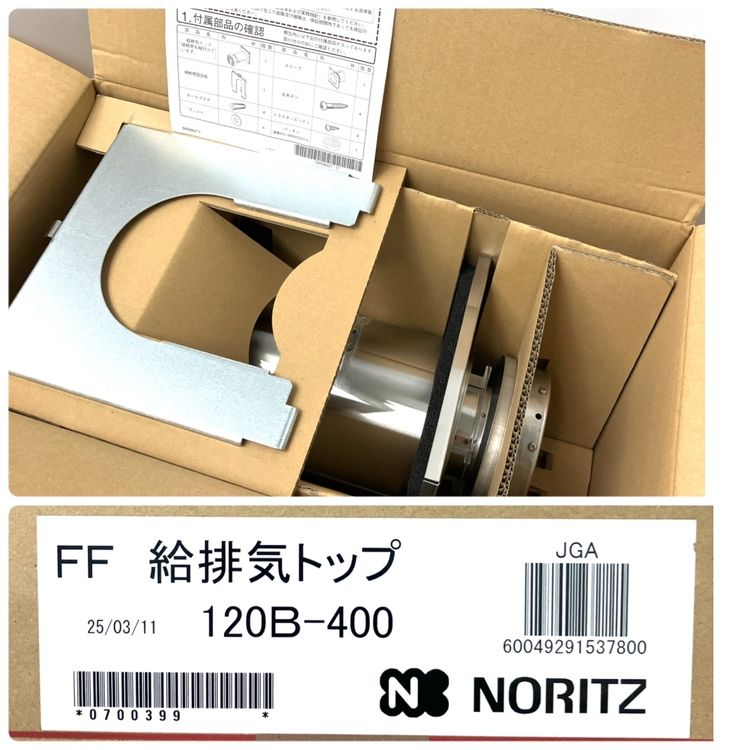 ♥ NORITYZ|ノーリツ 120B-200 FF 給排気トップ ●114606