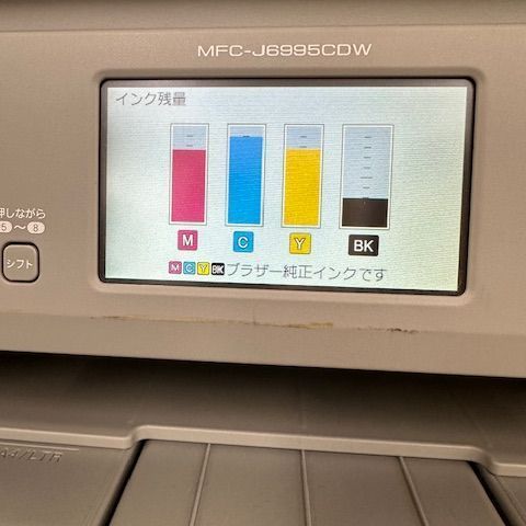 brother MFC-J6995CDW ｲﾝｸｼﾞｪｯﾄﾌﾟﾘﾝﾀｰ複合機 MARWIL-DEMENAGEMENTS_CH