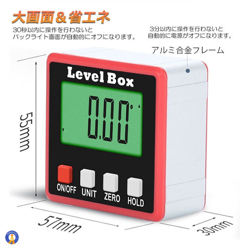 レベルボックス デジタルレベル