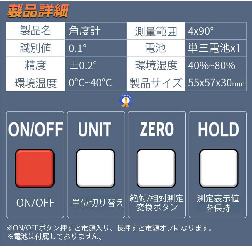 5個セット デジタル角度計 デジタル傾斜計 アングルメーター レベルボックス デジタルレベル 水平器 ANGLETES ゆうパケE HRDEVELOPMENT_JP