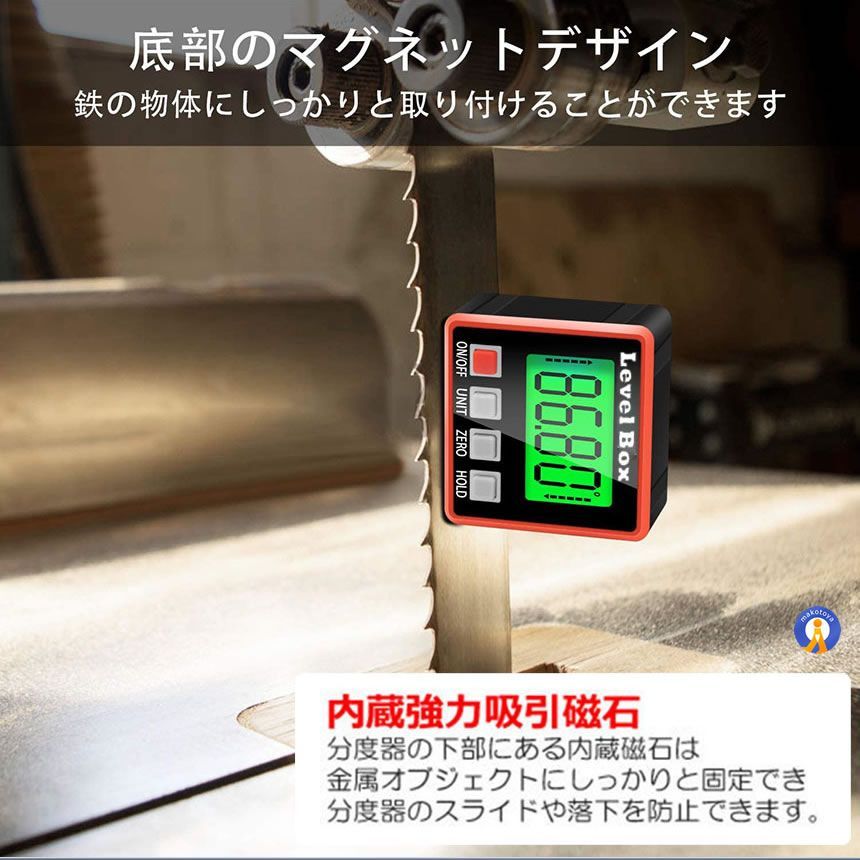 デジタルレベル