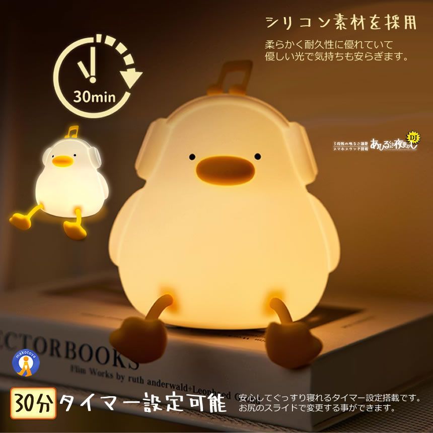 音楽 ナイトライト