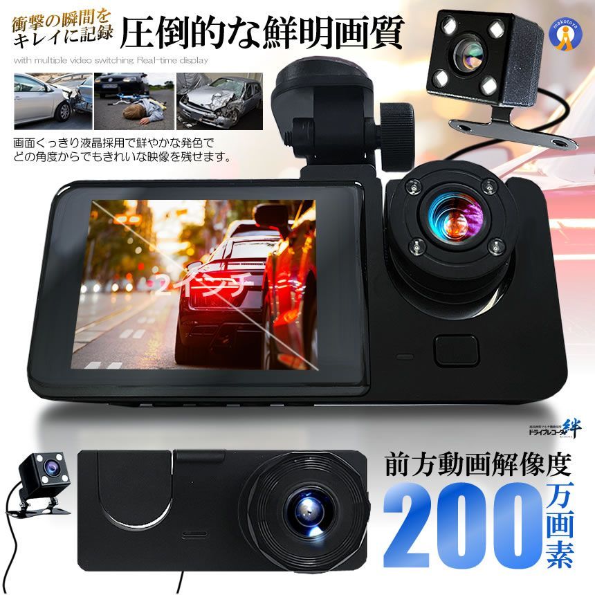 5個セット ドライブレコーダー WiFi 常時録画スマホ 3カメラ 前後 リア ドラレコ 車 暗視機能 バックカメラ GPS WIFIDORA 宅配ヤ BRIGHTFACE_UK