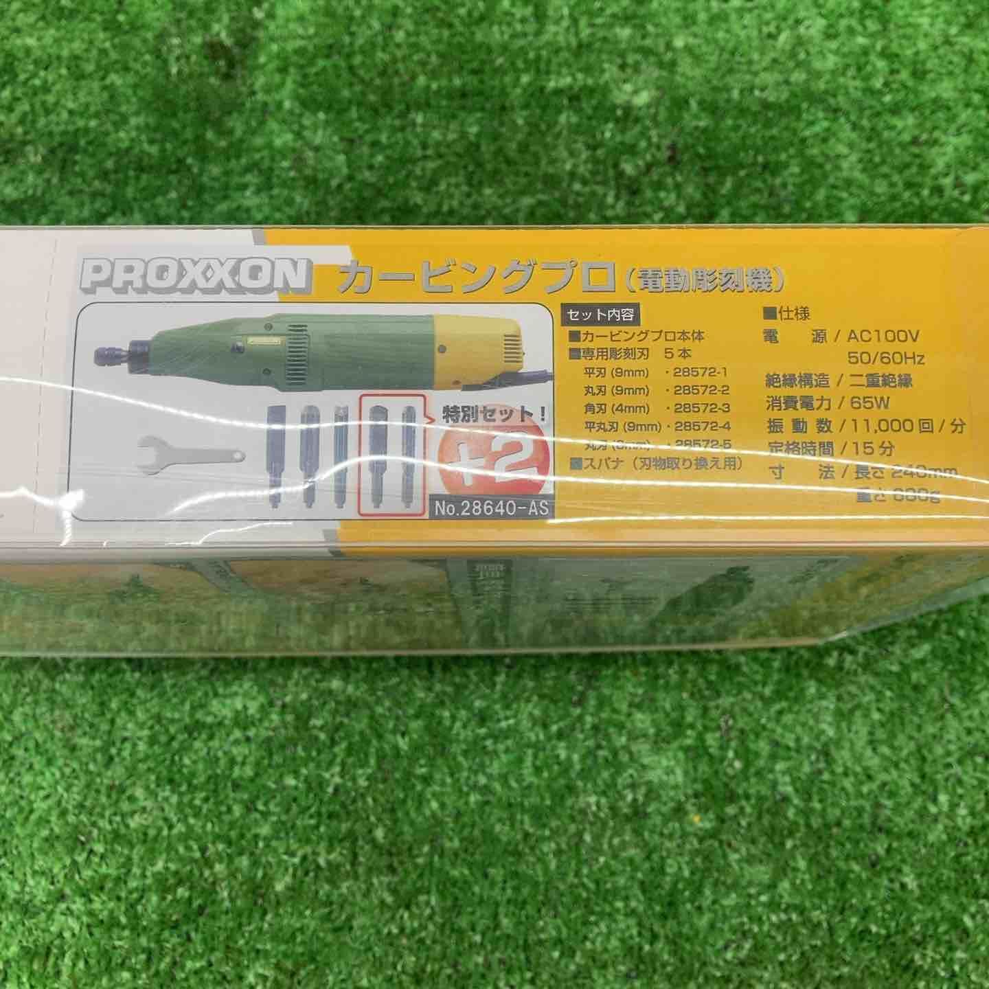 プロクソン PROXXON カービングプロ 特別セット No.28640-AS 川越店 BRIGHTFACE_UK