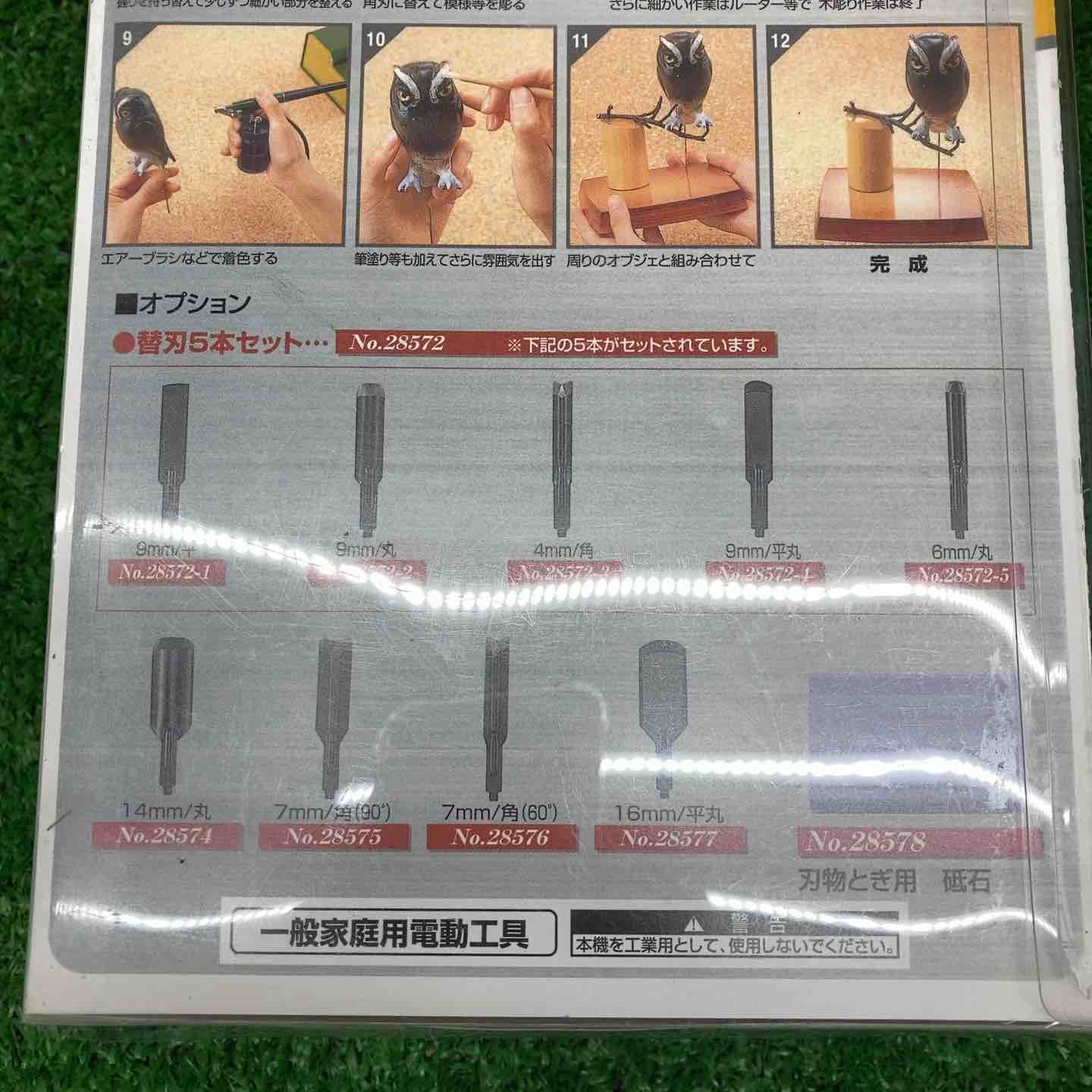 No.28640-AS 川越店