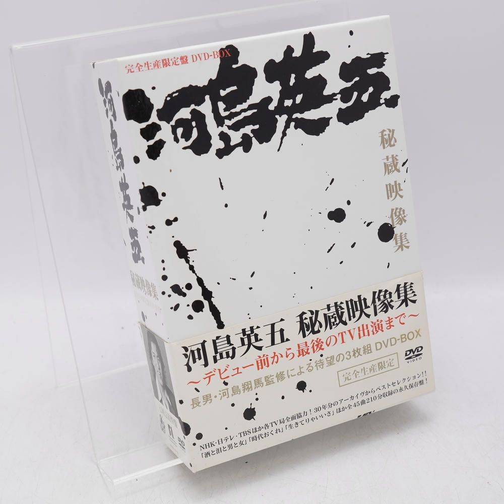 河島英五秘蔵映像集~デビュー前から最後のTV出演まで 完全生産 盤 DVD
