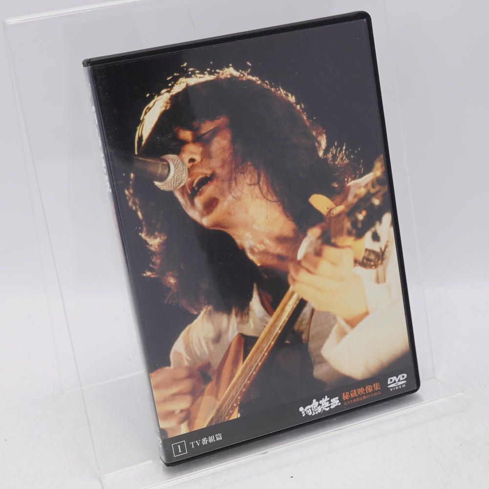 河島英五秘蔵映像集~デビュー前から最後のTV出演まで【完全生産限定盤