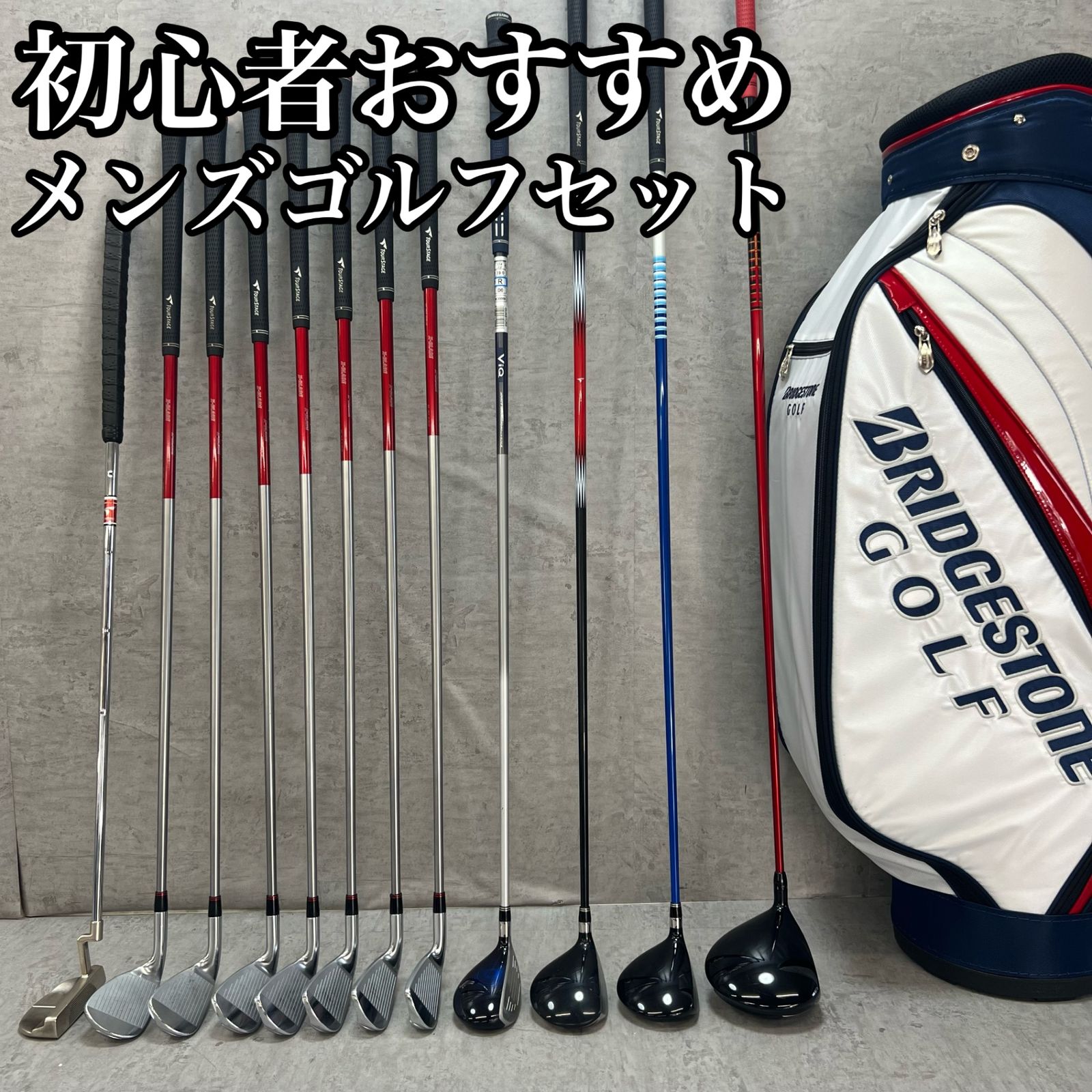 【メンズ右利き】BRIDGESTONE TOURSTAGE ゴルフ /A44 ブリヂストン メンズゴルフ クラブセット 12本 右利き用 BRIDGESTONE