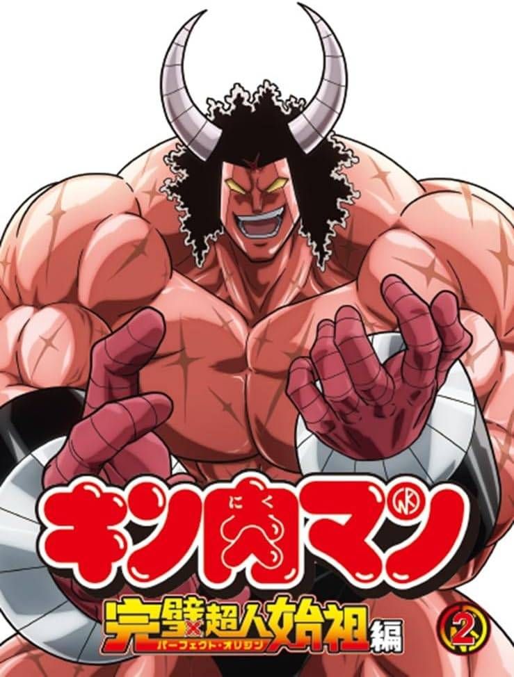 キン肉マン 完璧超人始祖編 Blu-ray BOX2 ブルーレイ 安心 メルカリShops グッドバリューが