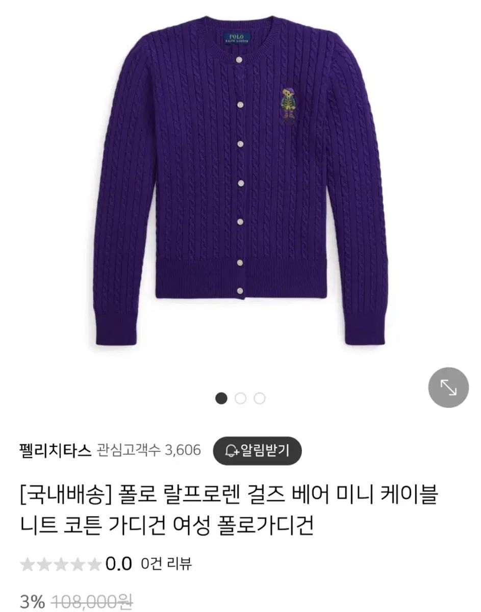 ポロラルフローレン ガールズ クマ ケーブル カーディガン L