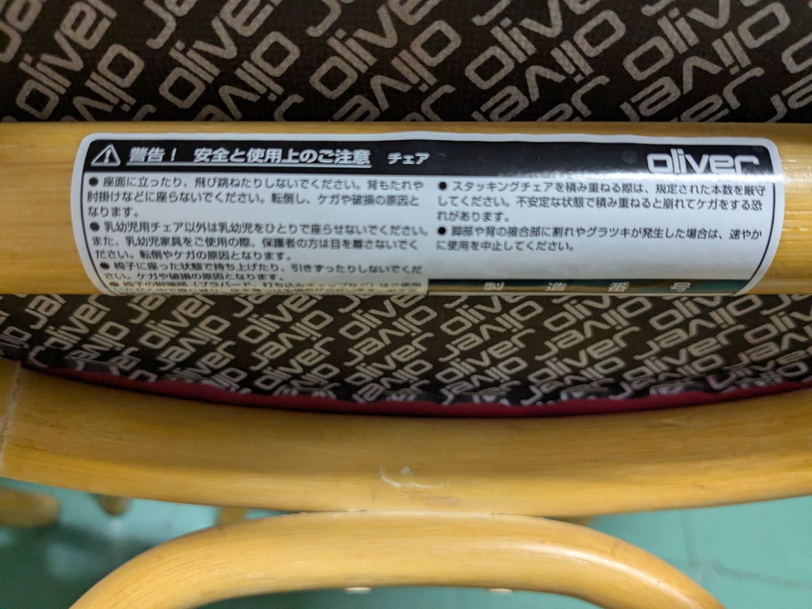 大阪引取 oliver ラタン製チェア 赤い座面 クロスバック チェア 5脚セット 籐家具