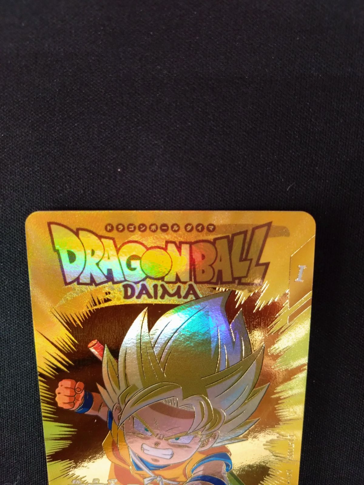 ドラゴンボールダイバーズ 孫悟空:DA パラレル EX1-008 - メルカリ