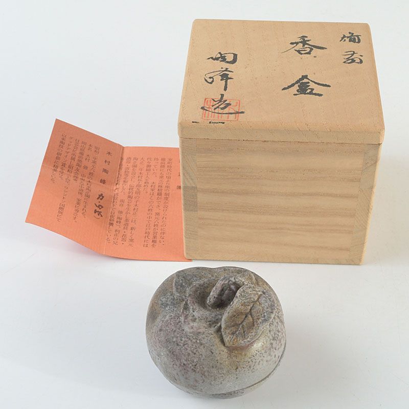備前焼 陶正園 木村陶峰作 柿形 香合 共箱 C S91 - メルカリ