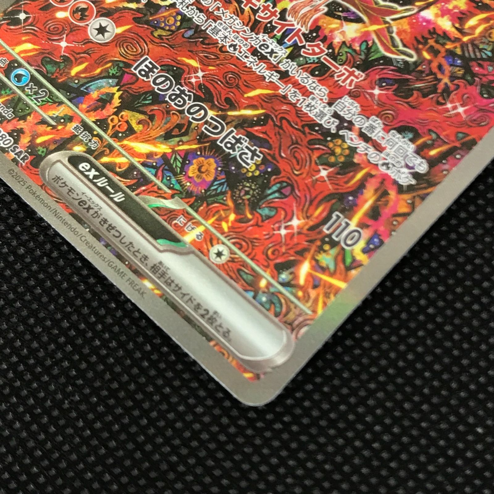 ポケモンカードゲーム ポケカ オドリドリex SAR M2-111 拡張パック