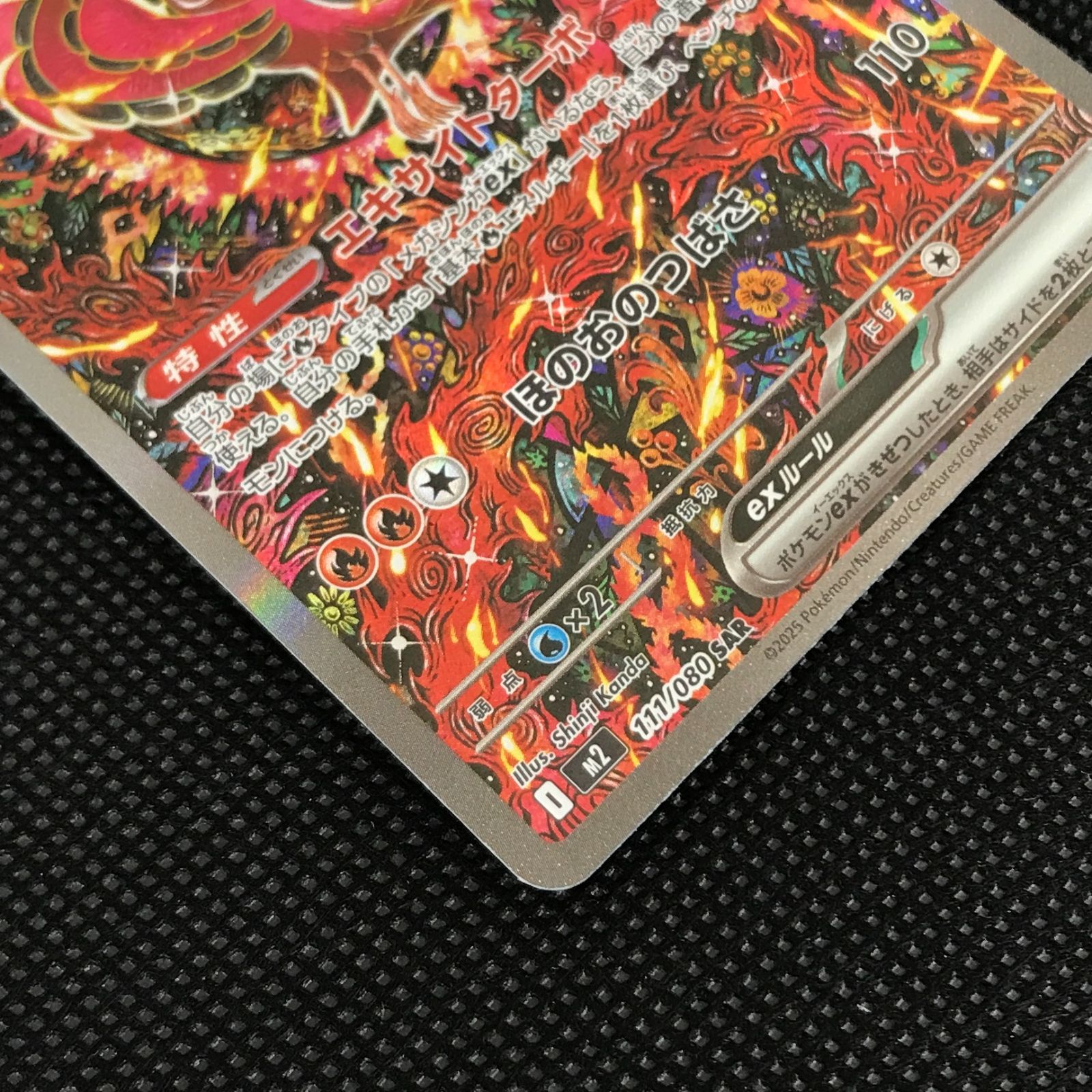 ポケモンカードゲーム ポケカ オドリドリex SAR M2-111 拡張パック