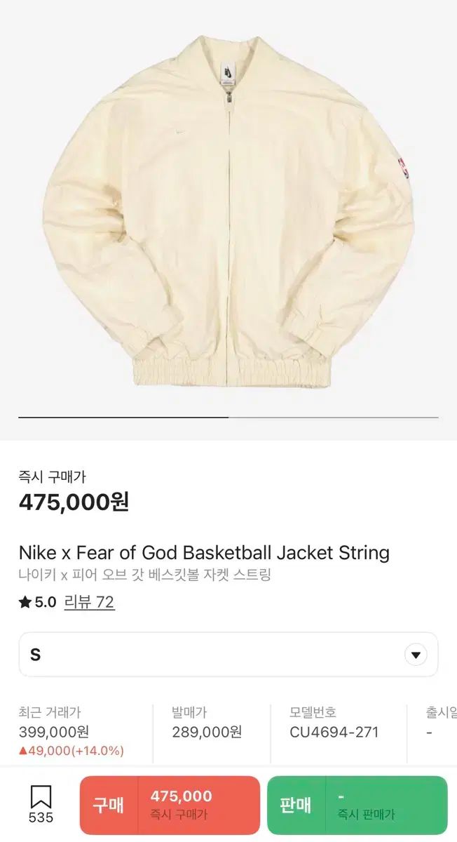 ナイキ x フィアオブゴッド バスケットボール ウォームアップ ジャケット