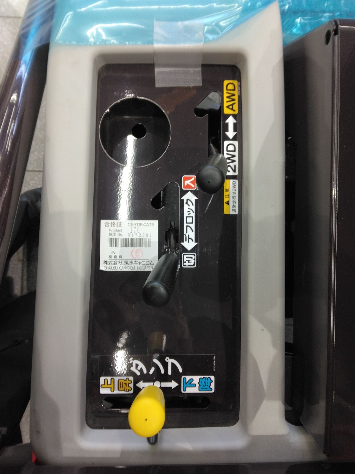 【展示品・新品未使用】筑水キャニコム 運搬車 J70CDPHS 油圧ダンプ 展示品・新品未使用】筑水キャニコム 運搬車 J70CDPHS 油圧ダンプ 小型