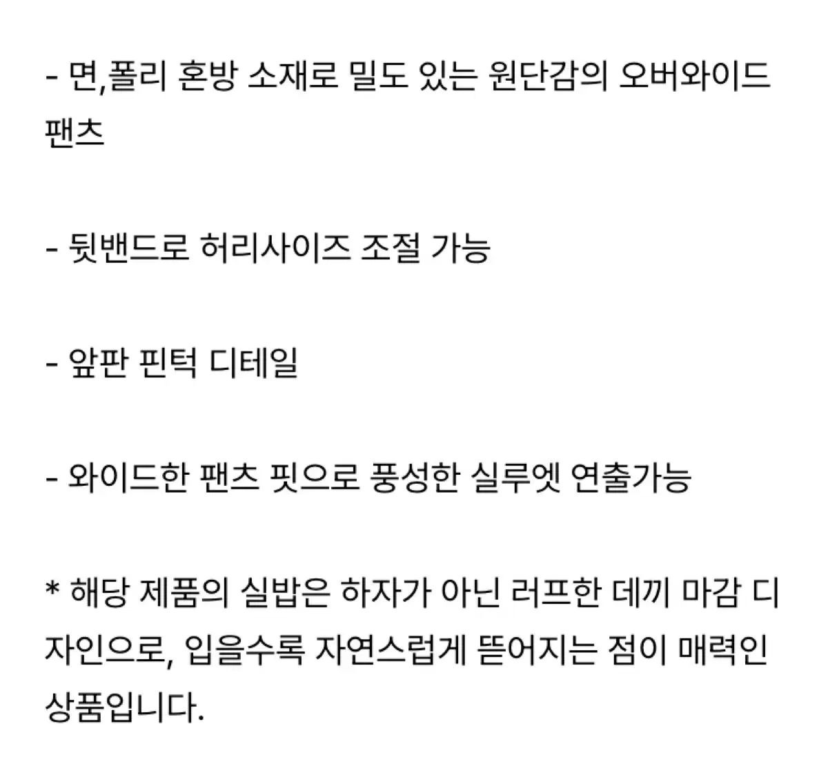 ピンタック パンツ