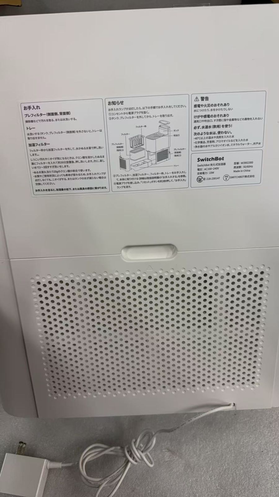 SwitchBot 加湿器 気化式 Alexa 大容量 - 4.5L 21畳対応 729515 W3902300 MARWIL-DEMENAGEMENTS_CH