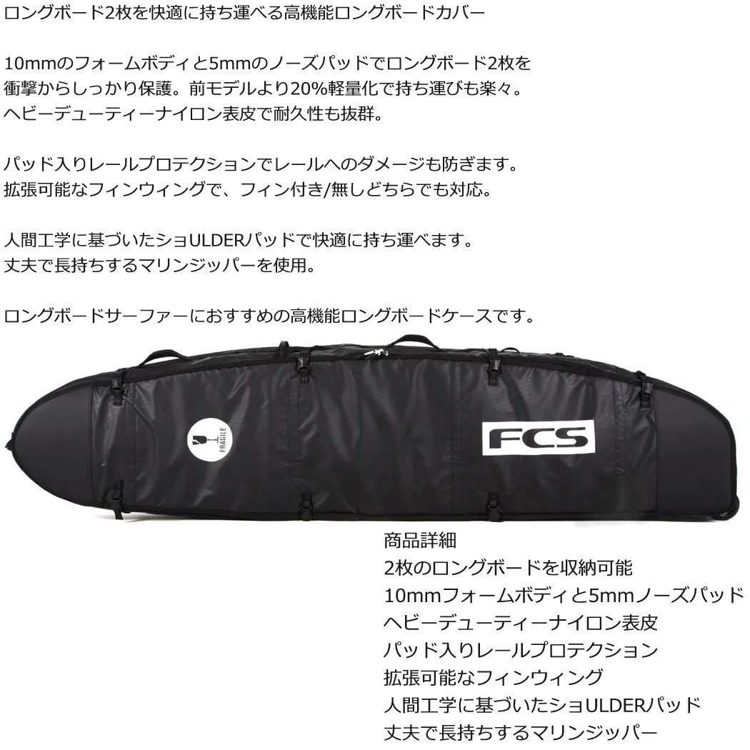 FCS 10 2 TRAVEL LONGBOARD WHEELIE COVER