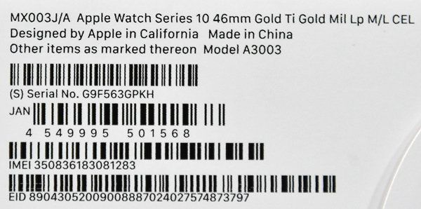 ゴールドチタニウムケース ゴールドミラネーゼループ