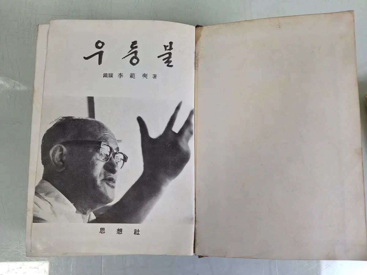 ボムソクエッセイ チョンサンリ戦闘