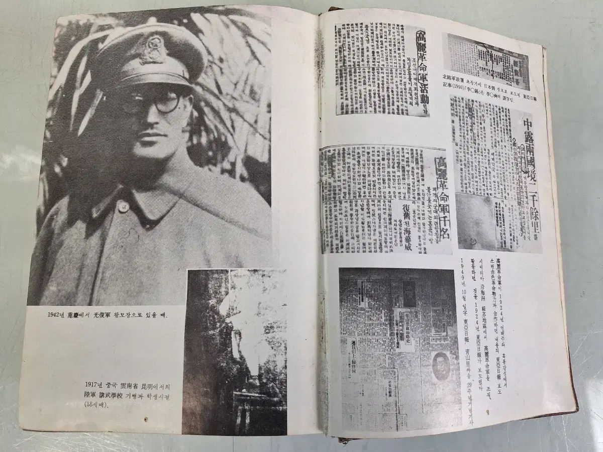 近代史収集資料 ビンテージ本