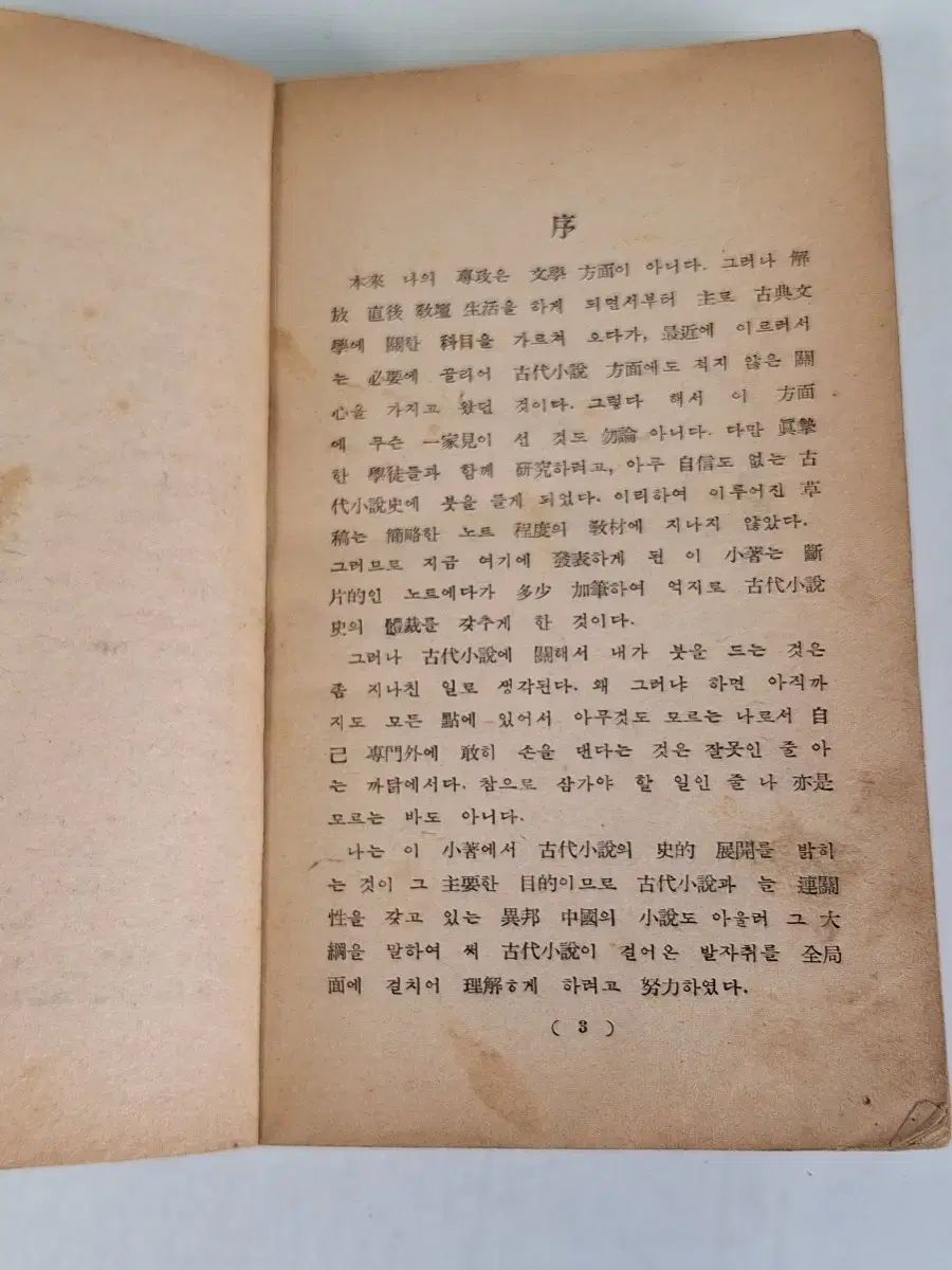 フォーマル 近代史収集資料 ビンテージ本 初版 その数は300万点以上。