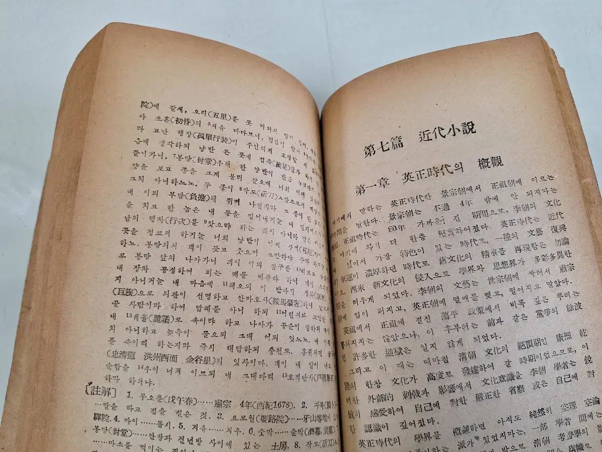 近代史収集資料